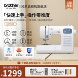 兄弟（brother）GP60X家用电动缝纫机全自动多功能小型带锁边智能平车送母亲礼物 GP60X （原机标配）