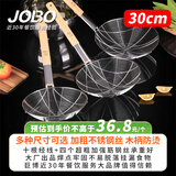 巨博（JOBO）不锈钢大漏勺30cm木柄笊篱钢圈线漏厨房油炸滤网炸篱