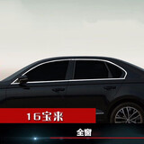 点骏 适用2025款全新宝来车窗亮条饰条16-21款大众凌渡宝来改装不锈件 16-18款宝来/19宝来传奇全窗 默认1