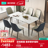 林氏家居岩板餐桌家用小户型饭桌子客厅轻奢长方形餐桌椅子全套LS663R1 (5)【升级层板|6椅】餐桌+餐椅531 1.4米
