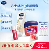 凡士林玫瑰香氛护手润唇套装护手霜50ml+润唇晶冻7g+润唇膏3.5g 礼物