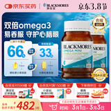 澳佳宝（Blackmores）双倍omega-3迷你深海鱼油软胶囊dha成人epa降血脂压澳洲进口800粒