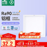 雷士照明 厨房灯led集成吊顶铝扣板灯300x300焕新补贴卫生间吸顶平板灯