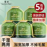 黎漾特厚款洗脸巾一次性擦脸巾洁面绵柔巾悬挂珍珠纹洗面毛巾纸化妆棉 厚款 40片 *5包装【无异味无荧光】 【厚如小毛巾 可反复使用】
