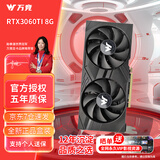 万竞 GTX1060/RTX2060S/RTX3060Ti高端独立显卡全新盒装电脑显卡三角洲打瓦游戏设计渲染学习台式显卡 【全新盒装】RTX3060Ti 8G 战神X