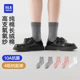 海澜之家袜子男女中筒纯棉100%棉抗菌消臭抗起球纯色运动休闲中长袜5双装