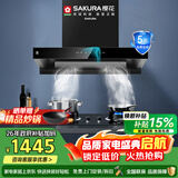 樱花（SAKURA）抽油烟机欧式顶吸750mm小尺寸烟机大吸力家用小户型吸油烟机 CXW-268-TA75
