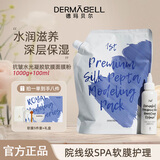 德玛贝尔（DERMABELL）抗皱水光凝胶软膜补水保湿增强弹性女神礼盒装1100g礼物