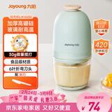 九阳（Joyoung）婴儿辅食机 小型多功能打泥搅拌机宝宝料理机 绞馅碎肉机高硼硅玻璃S3-LA166(S) 
