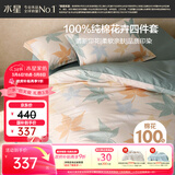 水星家纺四件套床上纯棉100%全棉透气床单被套双人1.8米x2米床繁花落枫家居馆