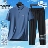 啄木鸟冰丝短袖t恤男爸爸套装2026新款夏季父亲节礼物中老年男士polo衫 雾霾蓝短袖+黑色裤子 XL (建议125-140斤)
