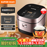 苏泊尔（SUPOR）电饭煲4-5人大容量5升IH加热球釜柴火饭电饭锅上蒸下煮家用智能预约微压电饭锅SF50HC750