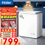 海尔（Haier）142L单温冰柜小型家用小冰柜减霜一级能效冷藏冷冻转换深冷冷柜小冰箱BC/BD-142GHW9D国家补贴