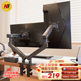 NB双屏显示器支架 机械臂一拖二电脑显示屏支架臂 多屏扩展桌面夹式底座 屏幕升降悬空托增高架A5C