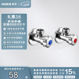 摩恩（MOEN）精铜加厚冷热水角阀2件套装 一冷一热三角阀 4分通用止水阀100982