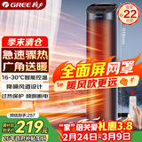 格力（GREE）取暖器家用立式暖风机遥控电暖器数码显示屏速热电暖气加热风机摇头小太阳电暖风NTFH-S6020B