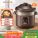九阳（Joyoung）电炖锅电炖盅电砂锅炖汤盅煲汤锅多功能锅紫砂锅燕窝炖盅煮粥锅直炖4L大容量 可预约保温GD410