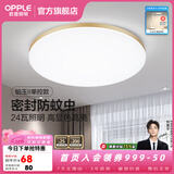 欧普照明（OPPLE）过道吸顶灯卧室灯阳台灯 LED主灯具玄关灯饰走廊简约一体防蚊虫 升级呵护光【金边-小卧室灯】
