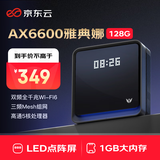 京东云无线宝AX6600雅典娜128G 家用路由器 WIFI6 高通5核 1G内存 LED点阵屏 三频Mesh