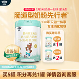 爱荷美【新国标】宝利贝婴幼儿配方牛奶粉3段800g12-36月A2奶源 1罐