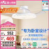 雷士（NVC）LED照明枕边风扇灯吊扇奶油卧室餐厅1级能效全光谱42寸36瓦