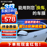 瑞盾（RUIDUN）汽车贴膜 车膜 汽车膜隔热防爆防晒太阳膜前挡风玻璃膜黑色隐私膜 RD70冰蓝前挡+RD50深黑侧后 只有侧后
