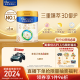 美素佳儿（Friso）皇家幼儿配方奶粉3段（1-3岁幼儿适用）800g*6罐 乳铁蛋白