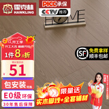 霍克林 强化复合地板家用 E0级ENF级包安装可选防水耐磨地暖复合木地板 K802（E0）