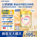 飞鹤臻爱倍护超级飞帆 婴幼儿配方奶粉2段(6-12月)900克 乳铁蛋白dha