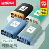 恒源祥男士内裤男平角裤纯棉抗菌男生宽松春夏季青年高端四角裤头裤衩头 字母款黑色+灰+浅杏+牛仔兰； 4条 4XL 推荐165-190cm 170-185斤