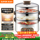 苏泊尔（SUPOR）电蒸锅 电煮锅电火锅火锅锅多功能锅家用蒸包子锅电热锅三层多用途锅13L可定时ZN28YK807 