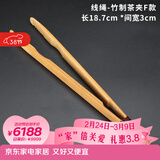 祥业大茶夹家用竹制单个功夫茶具配件防滑茶杯茶叶夹子茶镊子茶道工具 线绳-竹制茶夹F款