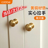 卡贝简约北欧金色橱柜鞋柜子手柄衣柜抽屉把手拉手金色圆形拉手