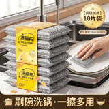 COODORA银丝百洁布10片洗碗海绵钢丝球去油污抹布不掉丝厨房家用刷锅神器