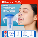 海氏海诺一次性雾化面罩雾化机成人型面罩儿童老人医用家用雾化器雾化仪