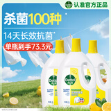 滴露（Dettol）衣物除菌液柠檬3L*3瓶杀菌除螨内衣衣物消毒液可配洗衣液儿童可用
