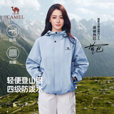 骆驼山海夹克外套男女潮流防风休闲运动户外登山服春秋季M13CA6V040