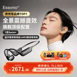ESSONIO【运动旗舰】骨传导蓝牙耳机挂耳式无线游泳运动跑步音乐耳机 黑色【游泳旗舰+32G内存】