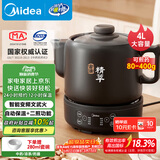 美的（Midea）煎药壶 全自动 分体式4L家用养生壶 熬药中药锅 中药煲炖汤智能免看管 二煎 变频萃取 JYC4002