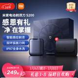 米家电动剃须刀S200感恩礼盒 小米刮胡刀便携迷你mini智能感应剃须 送男友生日礼物推荐极夜蓝