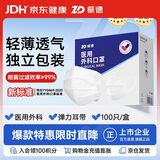 振德医用外科口罩白色成人独立包装一只一袋防晒防粉尘雾霾口罩 100只