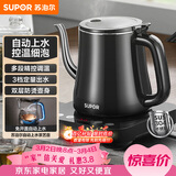 苏泊尔（SUPOR）自动上水壶多段恒温煮茶泡茶烧水壶电热水壶电茶炉开水壶304不锈钢电水壶保温家用办公SW-08C06