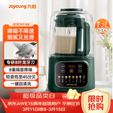 九阳破壁机家用全自动豆浆机轻音降噪榨汁料理机1.2L精巧小型2-3用五谷杂粮破壁机P188