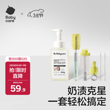 babycare奶瓶刷奶嘴刷便携奶瓶清洗刷杯刷吸管刷海绵刷抗菌刷 奶清+刷套装