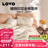 LOVO罗莱家纺100%新疆纯棉三/四件套全棉超柔床上用品单双人床单被套 【热销】超柔新疆全棉-摇曳花影 1.8/2m 床单款 -被套220*240cm