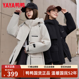 鸭鸭（YAYA）佟丽娅同款城市轻户外冲锋羽绒服女上衣短款冬新款收腰派克服外套 黑色 S 155/80A