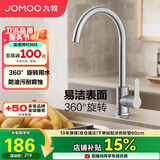 九牧（JOMOO）厨房水龙头304不锈钢洗菜盆360°旋转冷热双控龙头33221-748/7B-Z