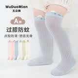 五朵棉儿童袜子夏季薄款网眼袜婴幼儿宝宝过膝袜防蚊袜
