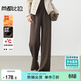 尚都比拉绵羊毛休闲裤女秋冬季女装宽松垂感糯米裤保暖呢料直筒微阔长裤