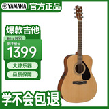 雅马哈（YAMAHA）FX310AII 电箱款 云杉木初学者入门民谣吉他圆角吉它41英寸原木色